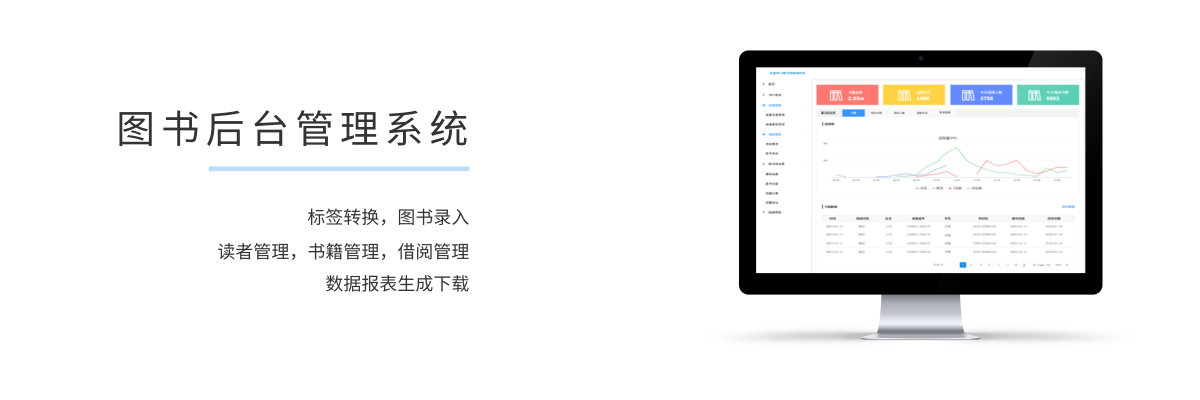 圖書館管理系統(tǒng)