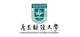 廣東財經(jīng)大學(xué)